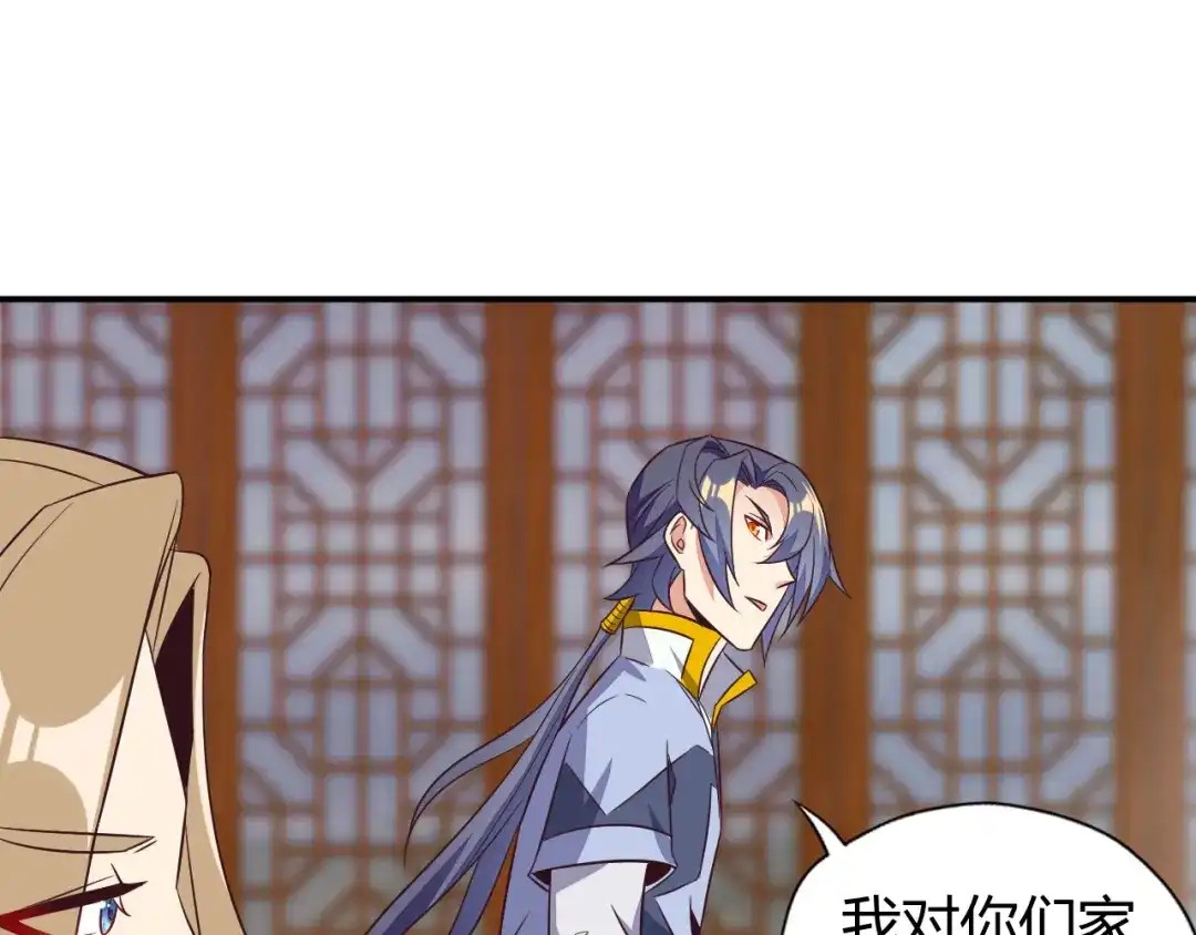 《吞下一个修仙世界》第67话 安澹氏族 第106页