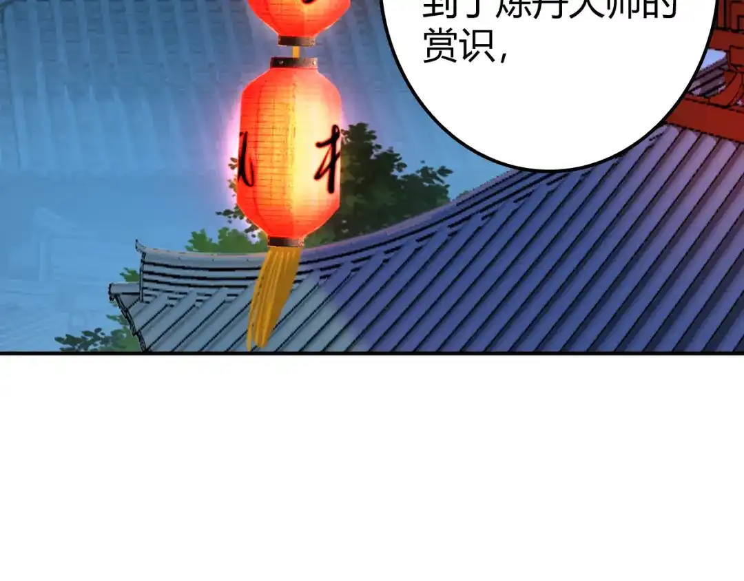 《吞下一个修仙世界》第67话 安澹氏族 第93页