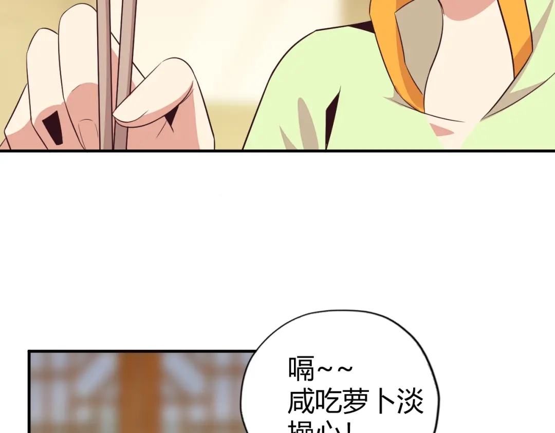 《吞下一个修仙世界》第67话 安澹氏族 第18页