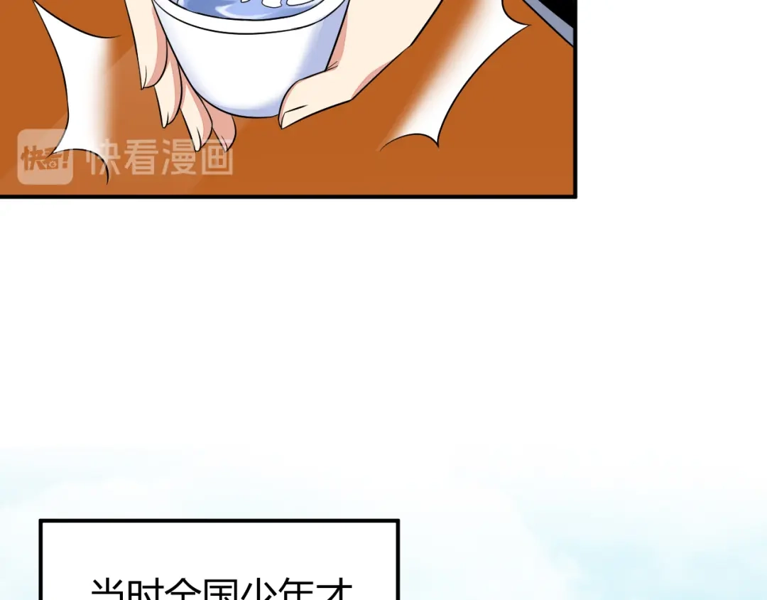 《吞下一个修仙世界》第67话 安澹氏族 第49页