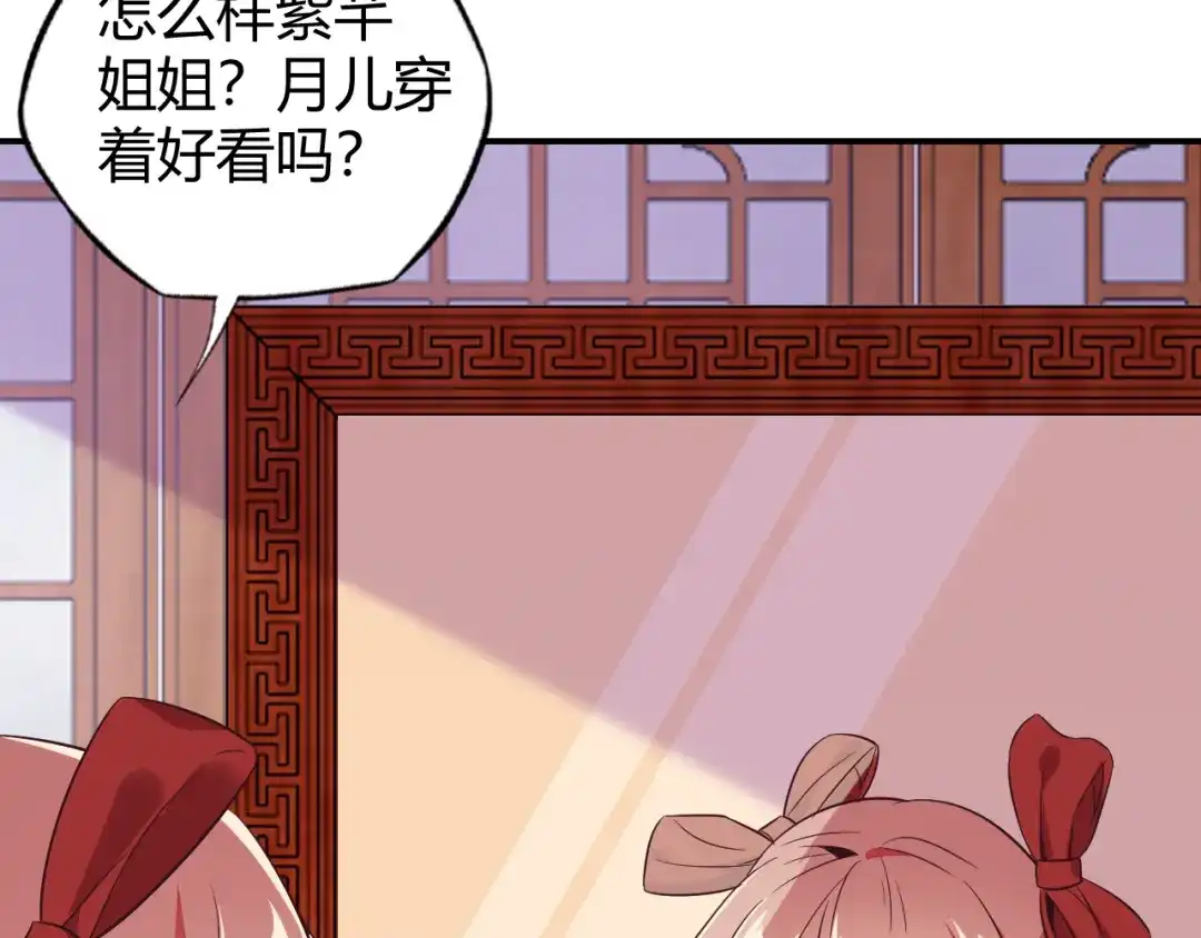 《吞下一个修仙世界》第67话 安澹氏族 第5页