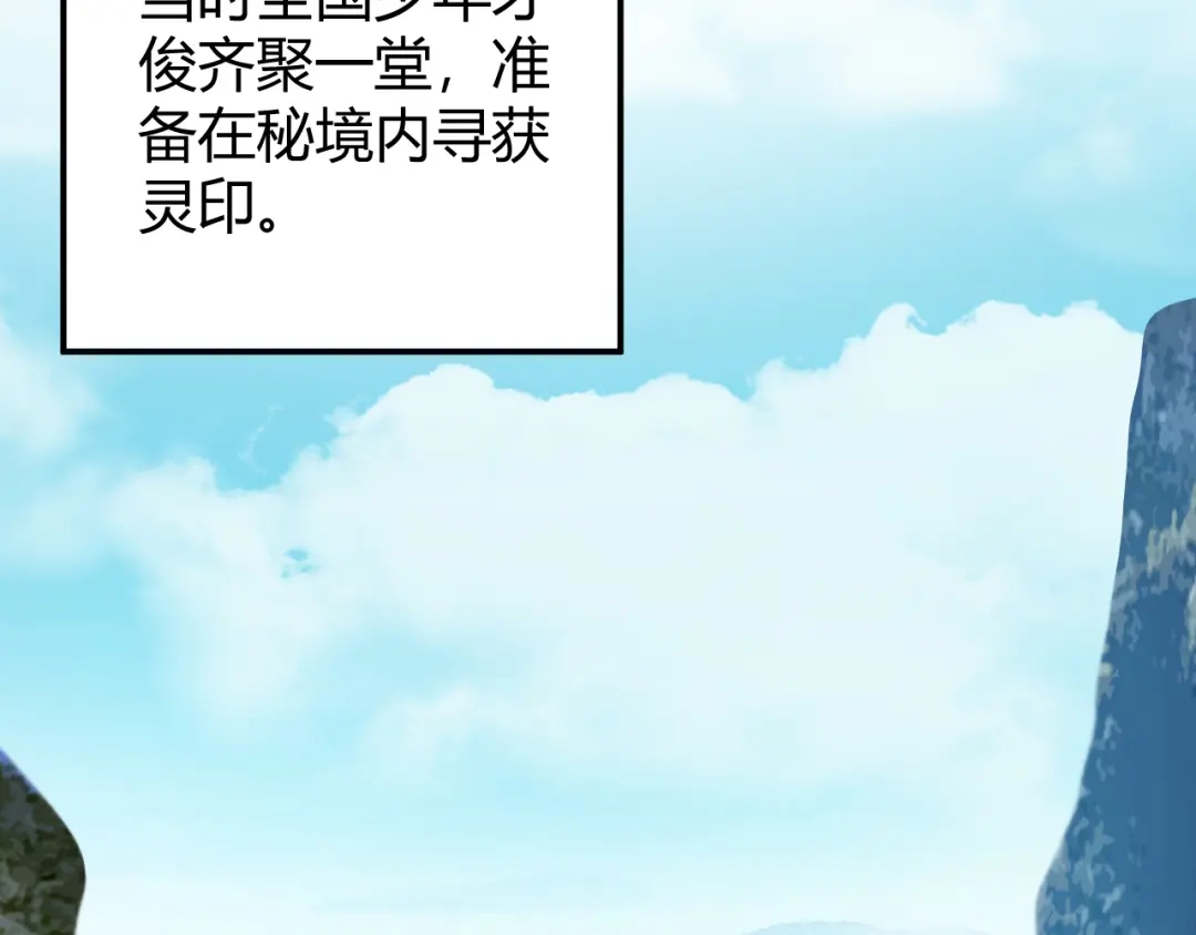 《吞下一个修仙世界》第67话 安澹氏族 第50页