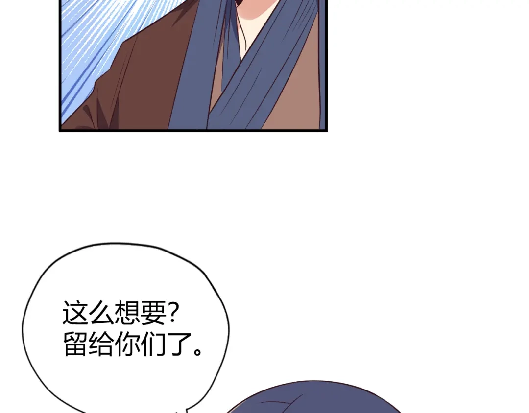 《吞下一个修仙世界》第67话 安澹氏族 第79页