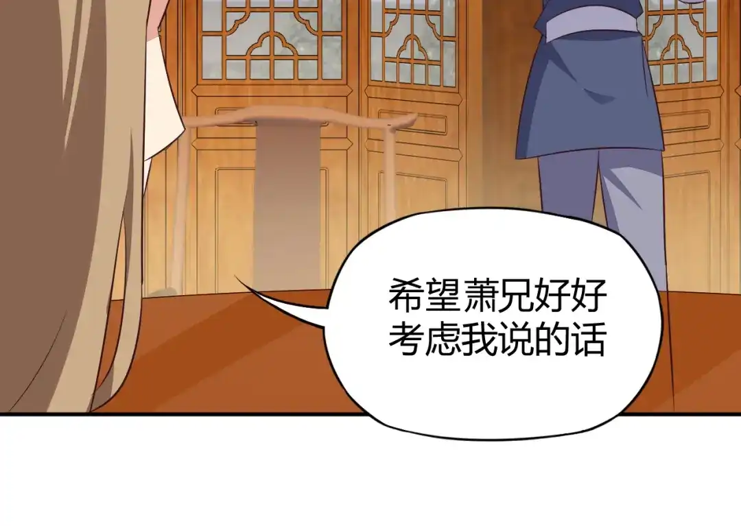 《吞下一个修仙世界》第67话 安澹氏族 第128页