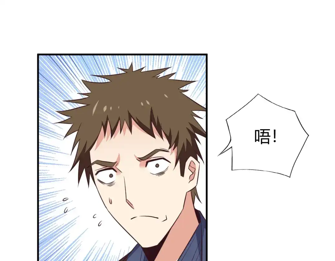 《吞下一个修仙世界》第67话 安澹氏族 第78页
