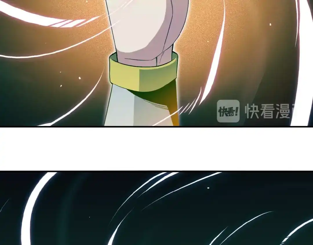 《吞下一个修仙世界》第6话 不过是跳梁小丑 第86页