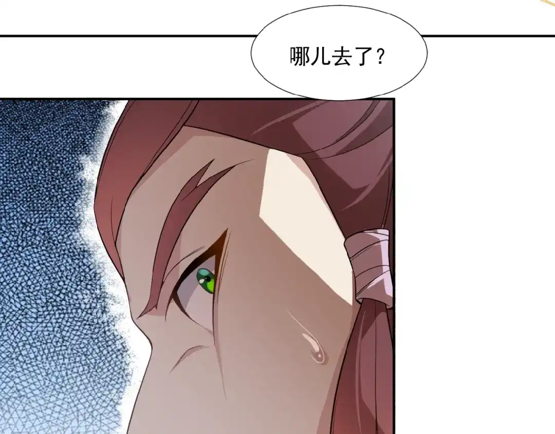《吞下一个修仙世界》第6话 不过是跳梁小丑 第99页