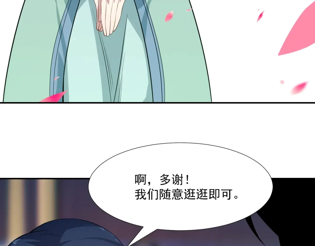 《吞下一个修仙世界》第6话 不过是跳梁小丑 第36页