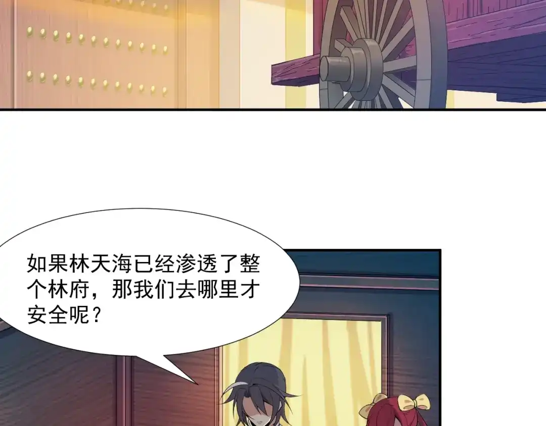 《吞下一个修仙世界》第6话 不过是跳梁小丑 第8页