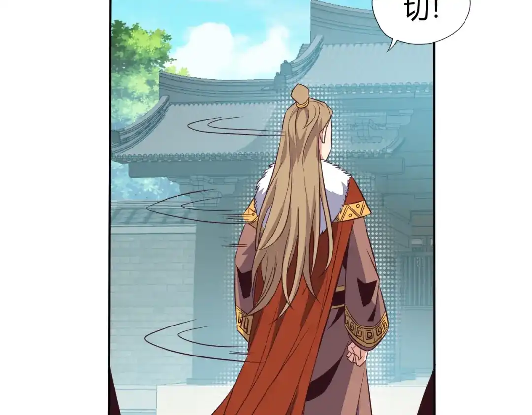 《吞下一个修仙世界》第68话 天骄茶会 第81页