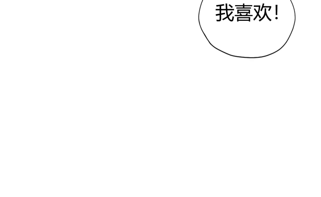 《吞下一个修仙世界》第68话 天骄茶会 第41页