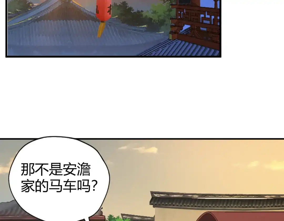 《吞下一个修仙世界》第68话 天骄茶会 第4页