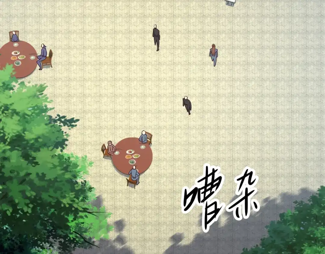 《吞下一个修仙世界》第68话 天骄茶会 第115页