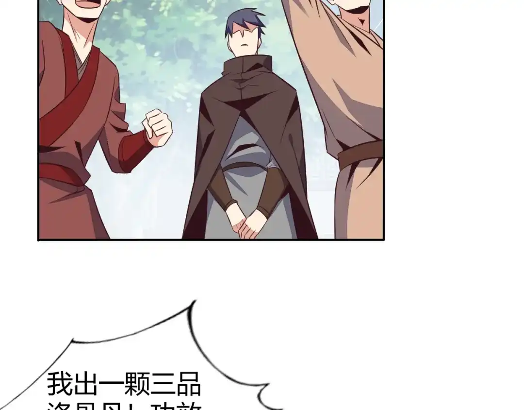 《吞下一个修仙世界》第68话 天骄茶会 第125页