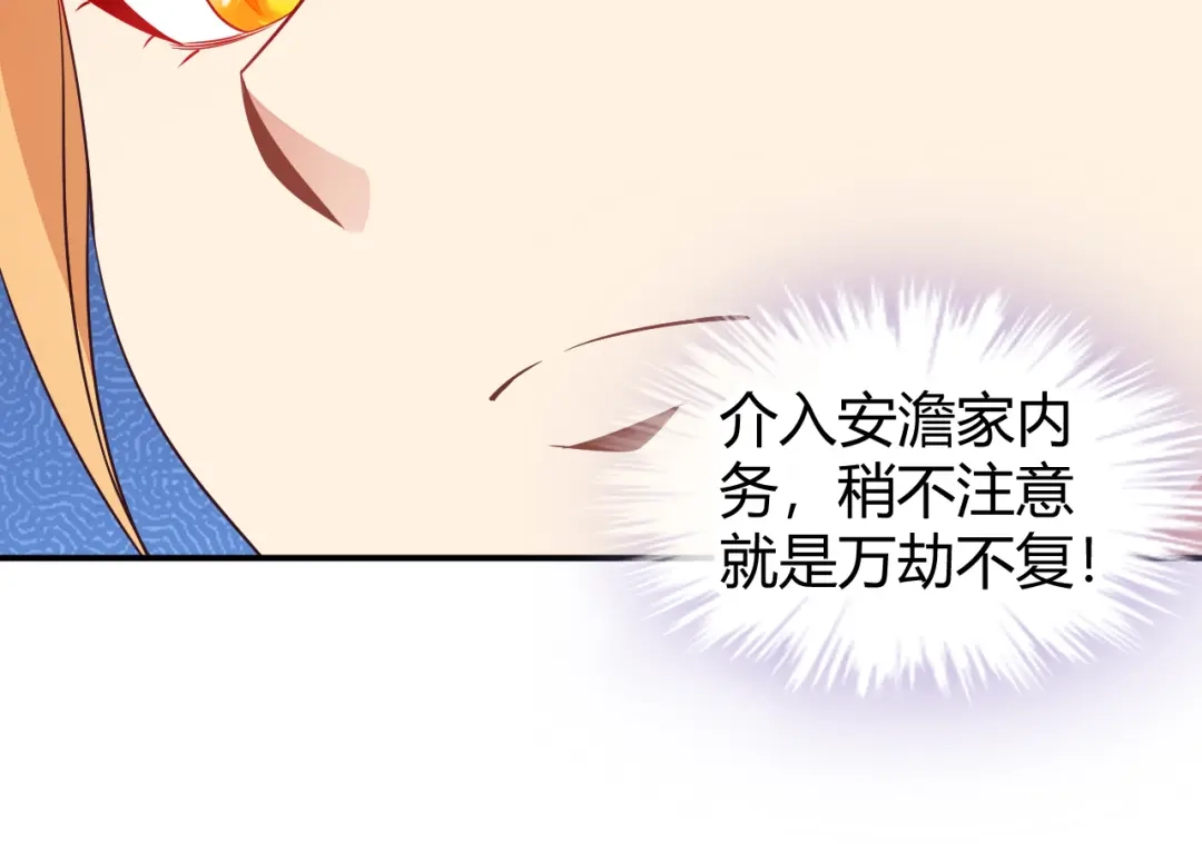 《吞下一个修仙世界》第68话 天骄茶会 第18页
