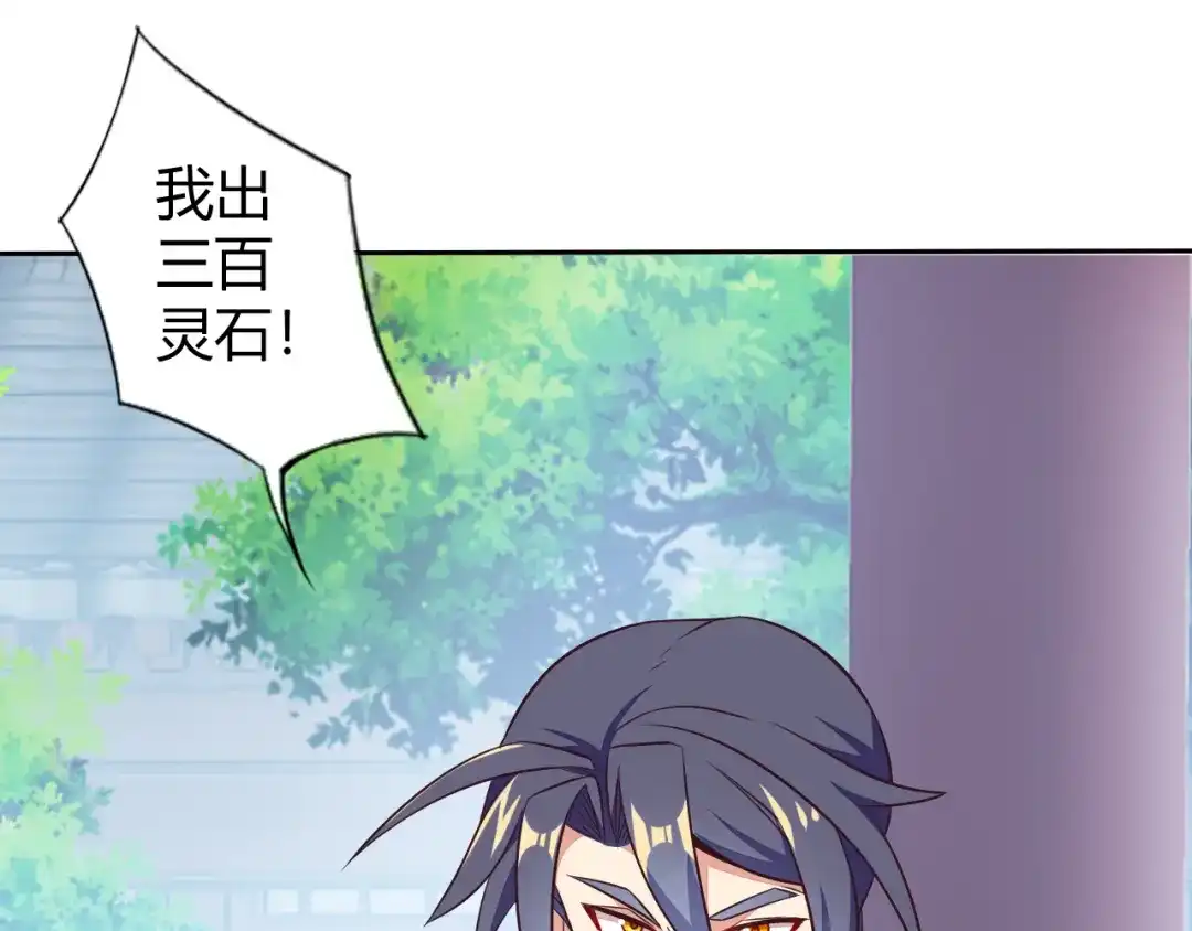 《吞下一个修仙世界》第68话 天骄茶会 第157页