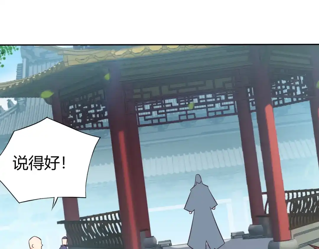 《吞下一个修仙世界》第68话 天骄茶会 第110页