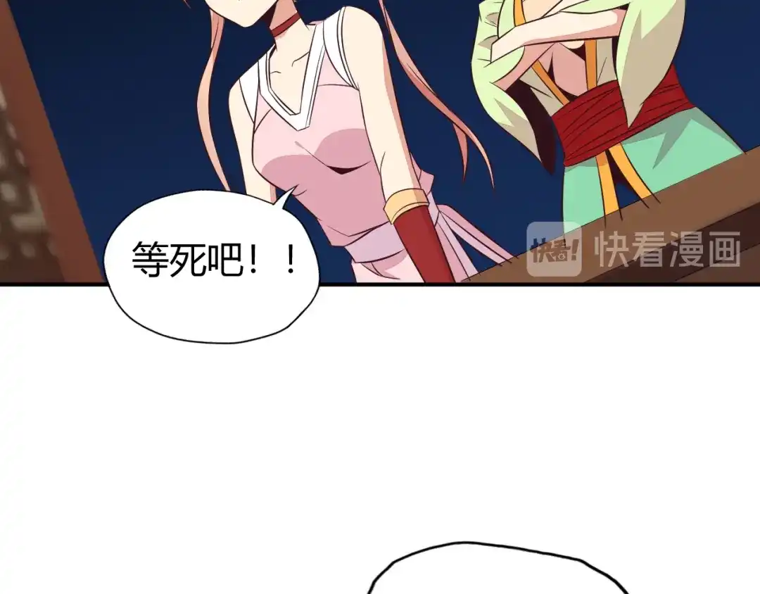 《吞下一个修仙世界》第68话 天骄茶会 第12页
