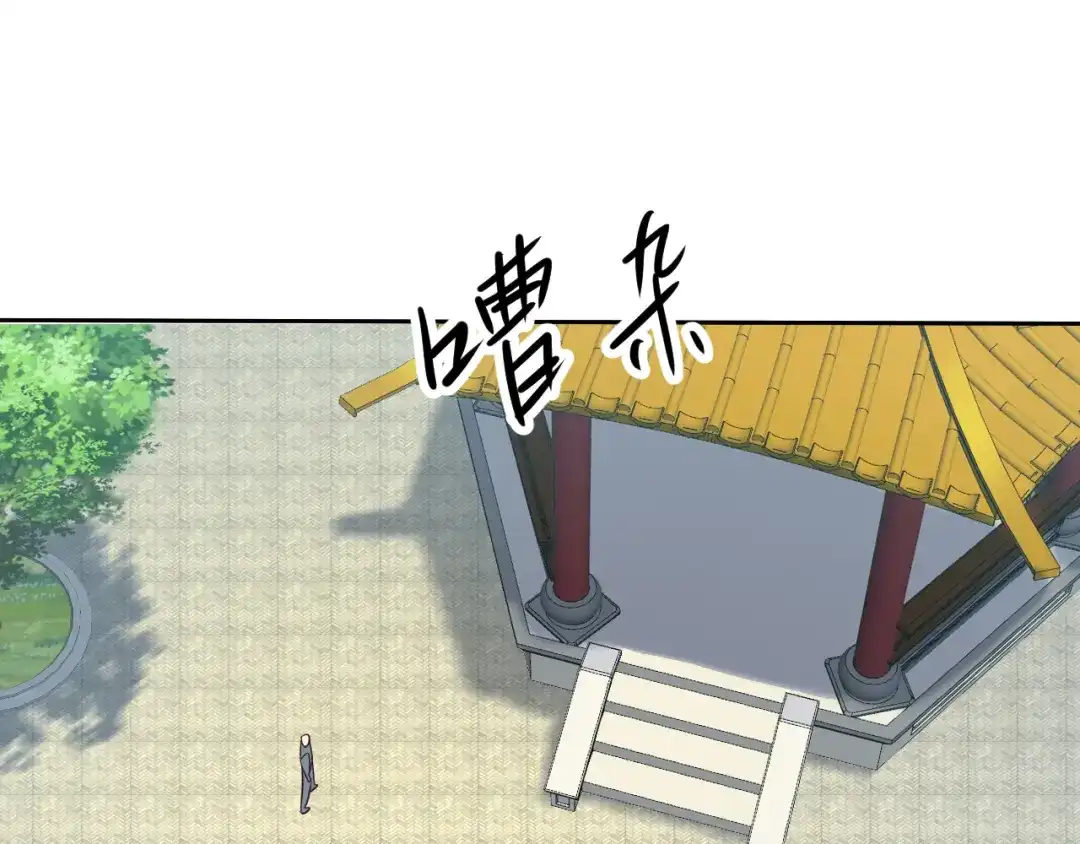 《吞下一个修仙世界》第68话 天骄茶会 第114页