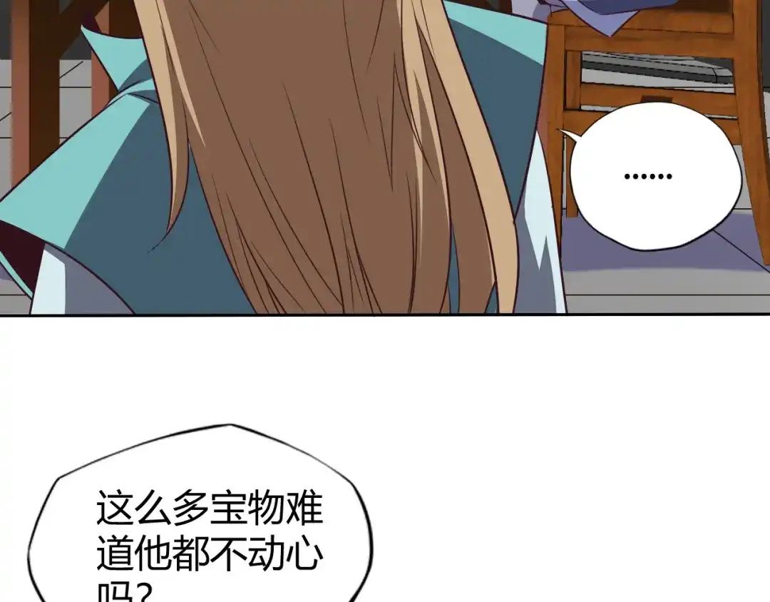 《吞下一个修仙世界》第68话 天骄茶会 第127页