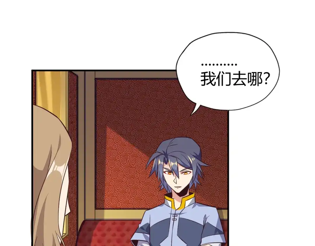《吞下一个修仙世界》第68话 天骄茶会 第27页