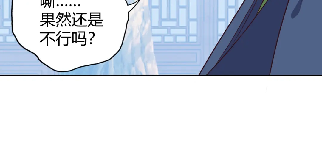 《吞下一个修仙世界》第68话 天骄茶会 第154页