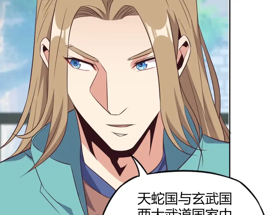 《吞下一个修仙世界》第68话 天骄茶会 第138页