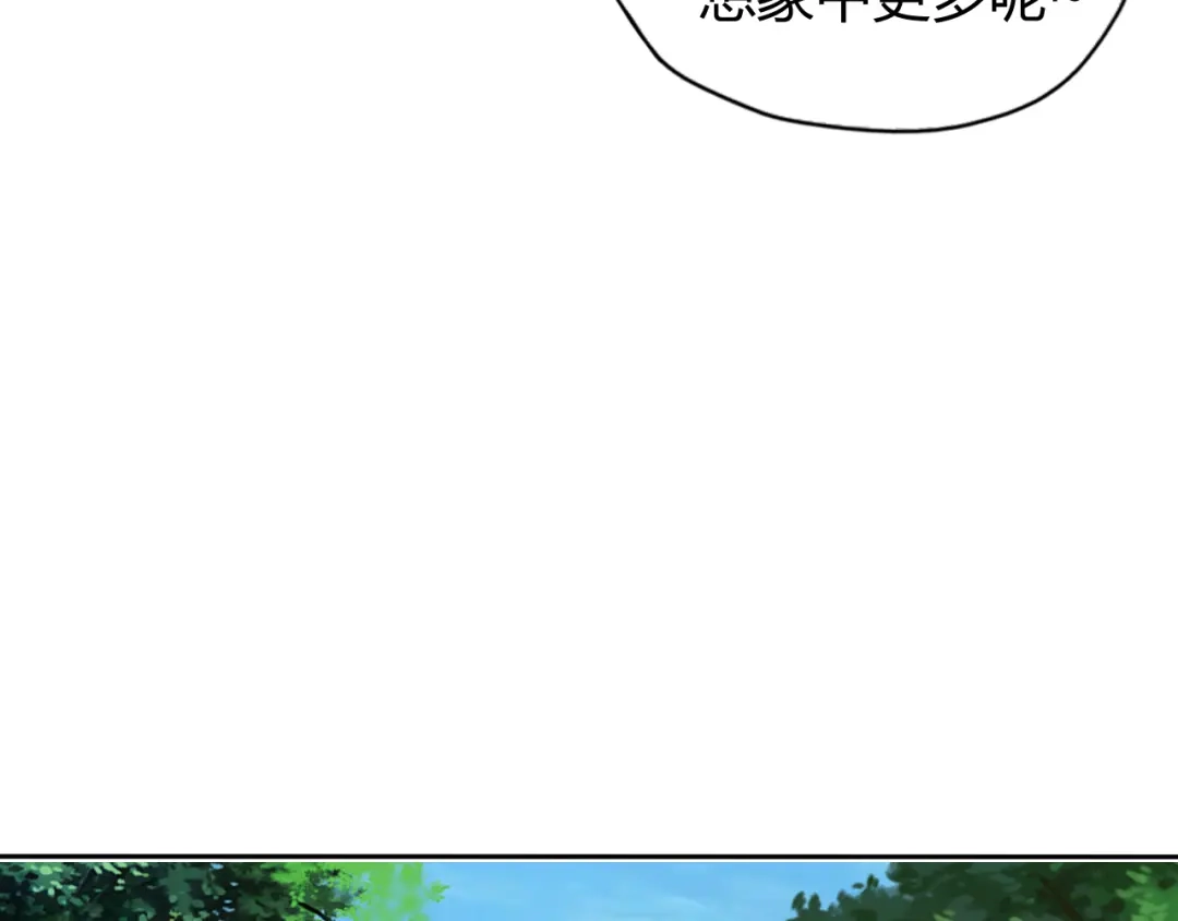 《吞下一个修仙世界》第68话 天骄茶会 第98页