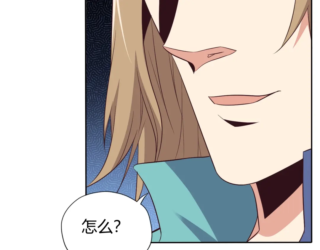 《吞下一个修仙世界》第68话 天骄茶会 第73页
