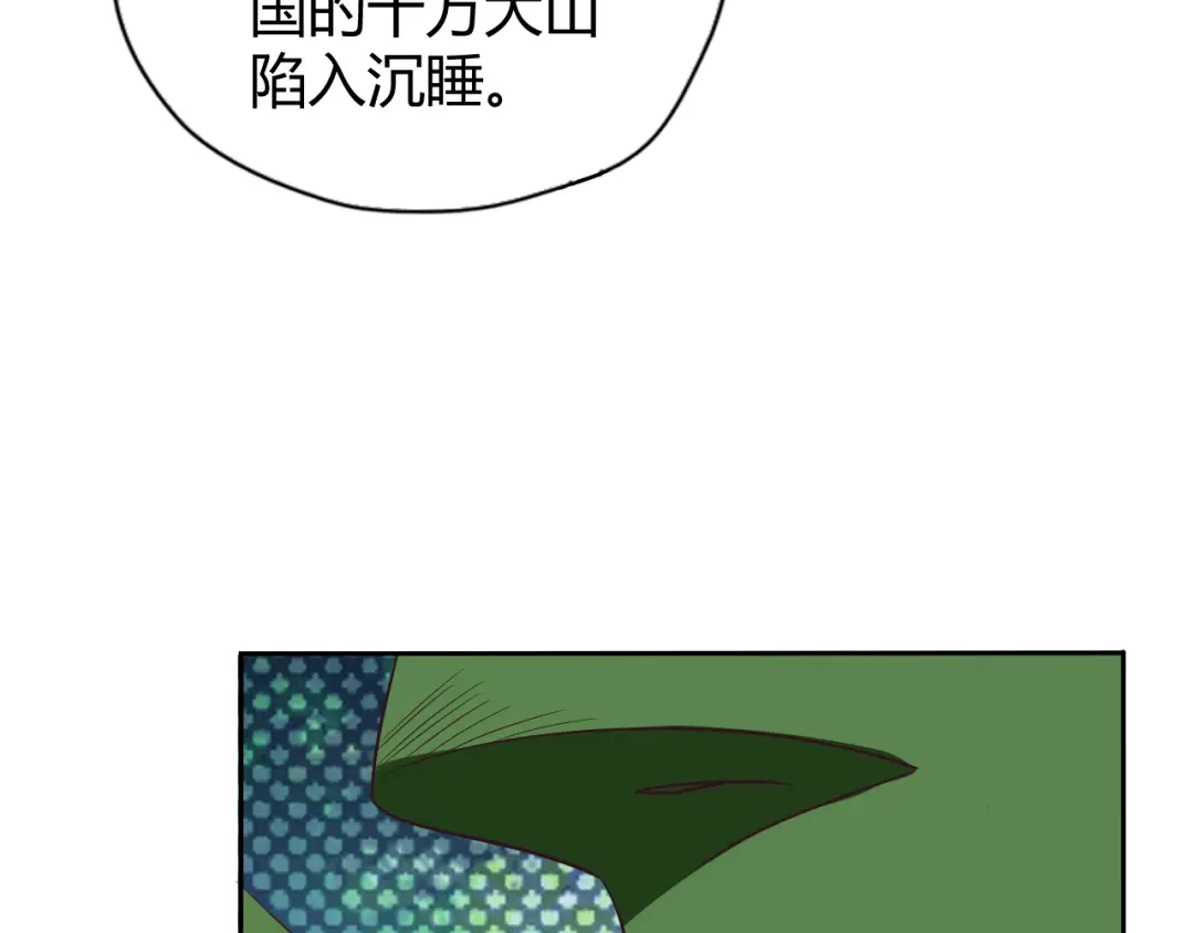 《吞下一个修仙世界》第68话 天骄茶会 第145页
