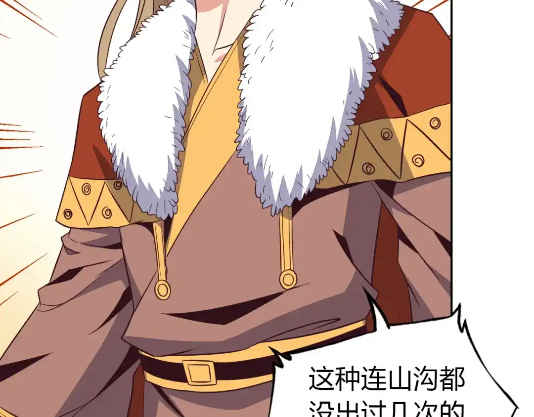 《吞下一个修仙世界》第69话 疯狂竞价 第50页
