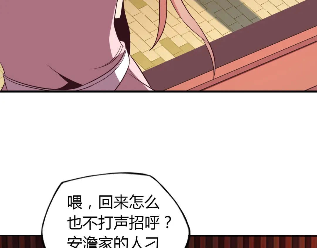《吞下一个修仙世界》第69话 疯狂竞价 第124页