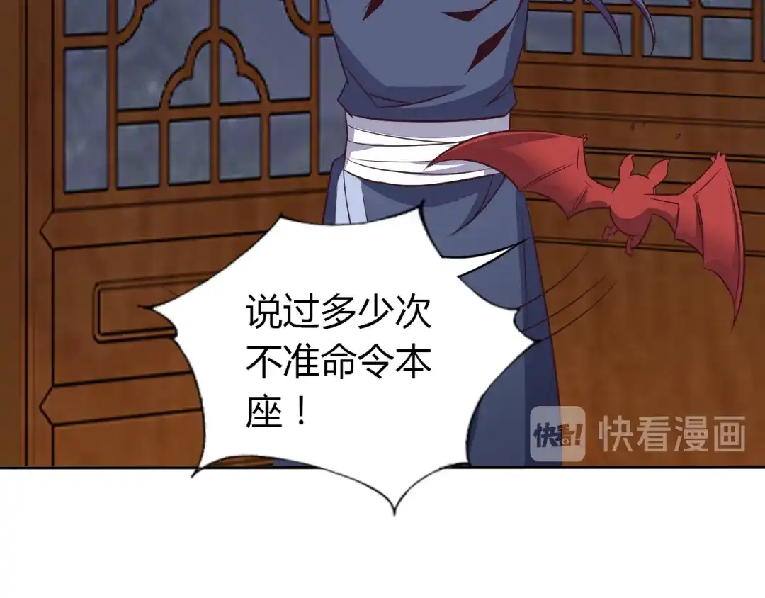 《吞下一个修仙世界》第69话 疯狂竞价 第129页