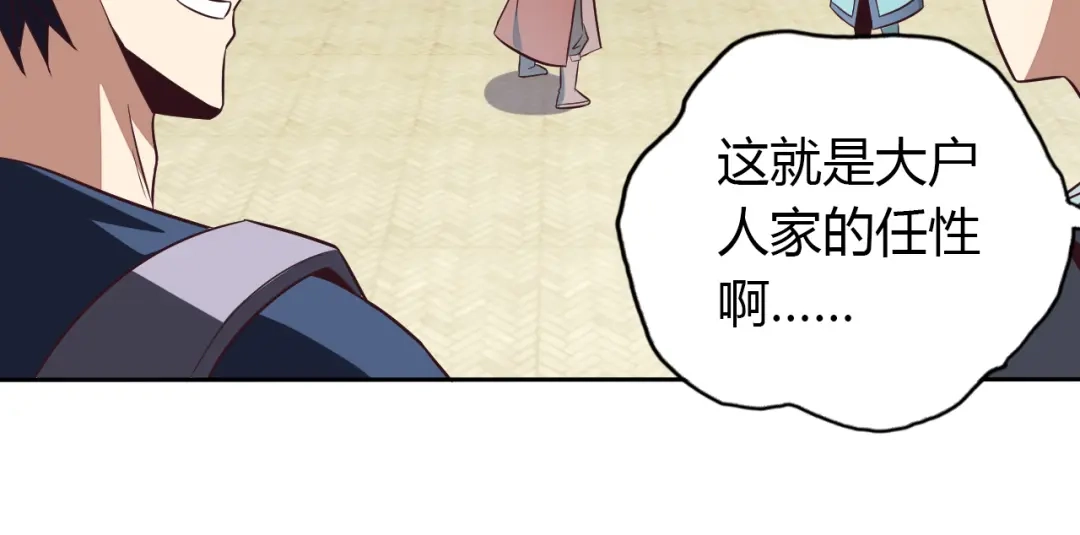 《吞下一个修仙世界》第69话 疯狂竞价 第40页