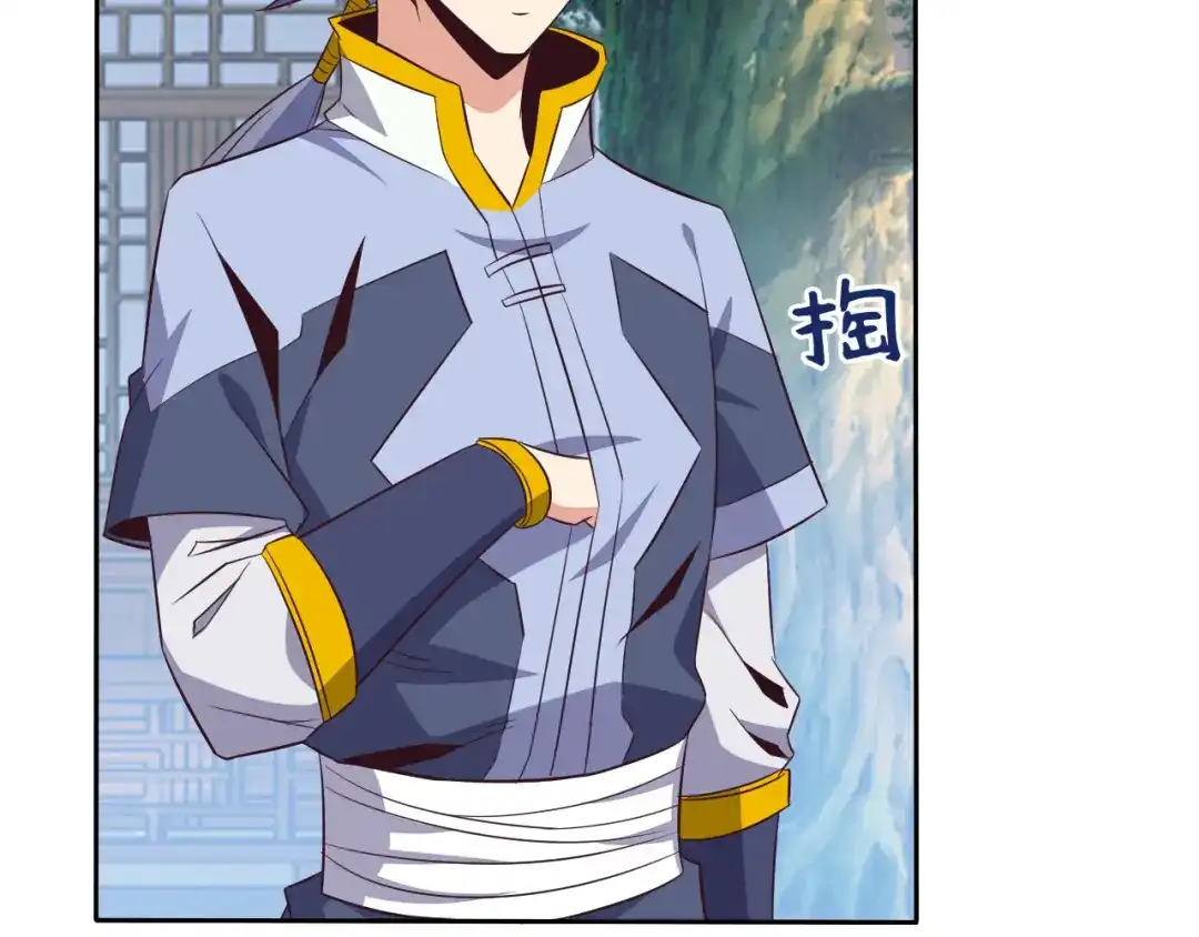 《吞下一个修仙世界》第69话 疯狂竞价 第91页