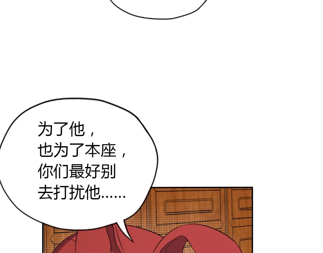 《吞下一个修仙世界》第69话 疯狂竞价 第138页