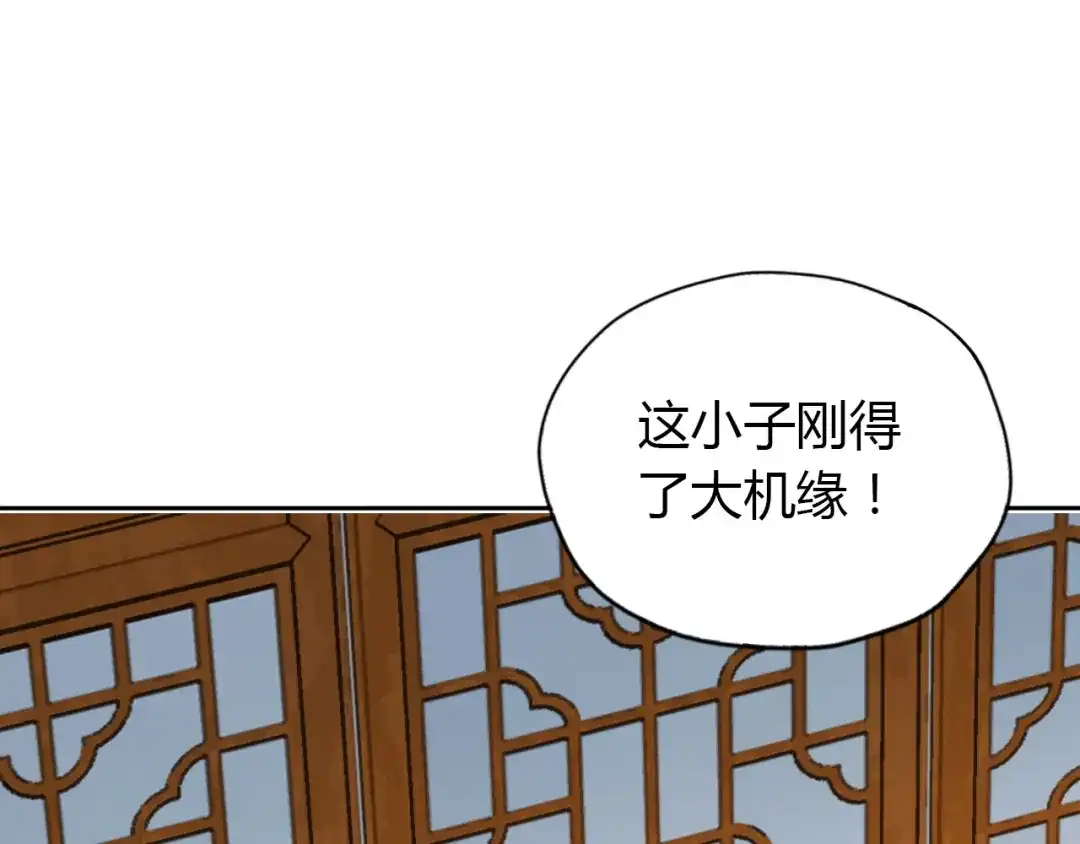 《吞下一个修仙世界》第69话 疯狂竞价 第140页