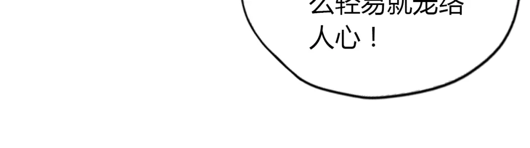 《吞下一个修仙世界》第69话 疯狂竞价 第32页