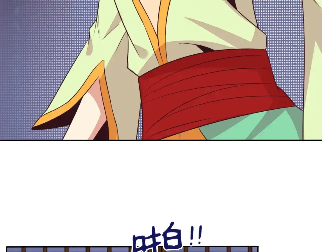 《吞下一个修仙世界》第69话 疯狂竞价 第132页