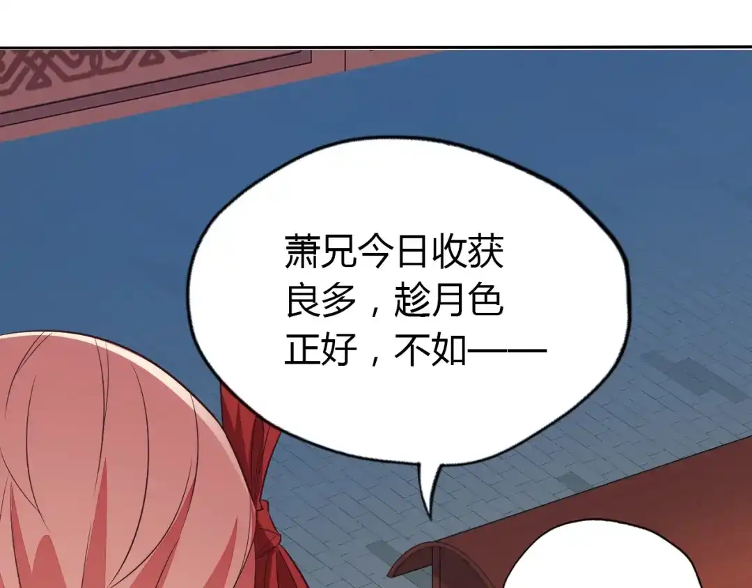 《吞下一个修仙世界》第69话 疯狂竞价 第122页