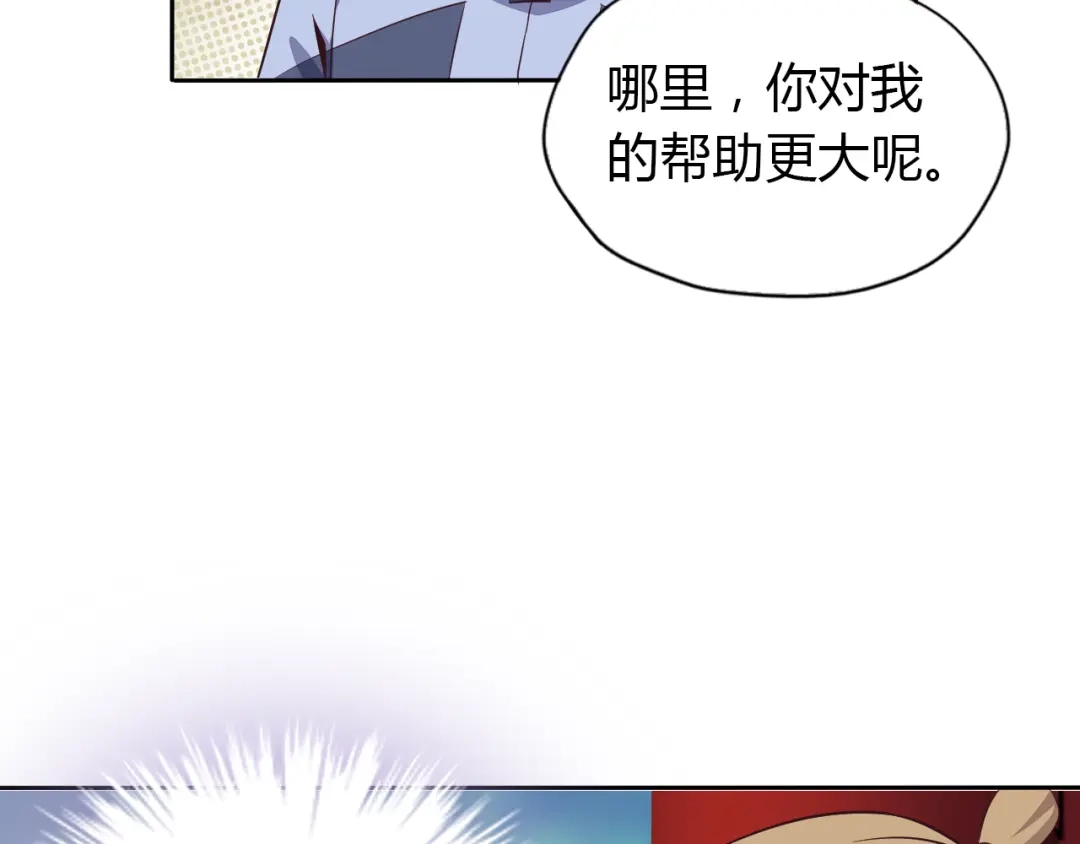 《吞下一个修仙世界》第69话 疯狂竞价 第105页