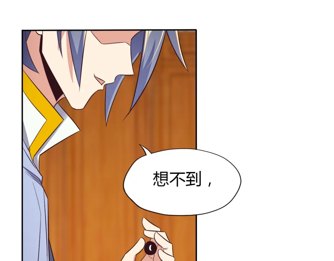 《吞下一个修仙世界》第69话 疯狂竞价 第144页