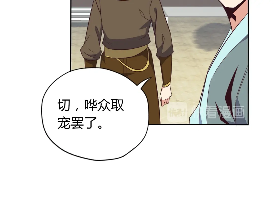 《吞下一个修仙世界》第69话 疯狂竞价 第61页