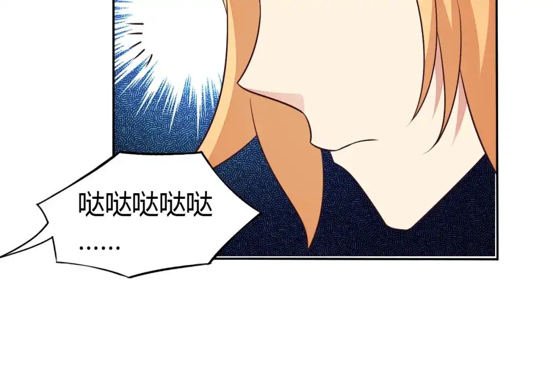 《吞下一个修仙世界》第69话 疯狂竞价 第119页