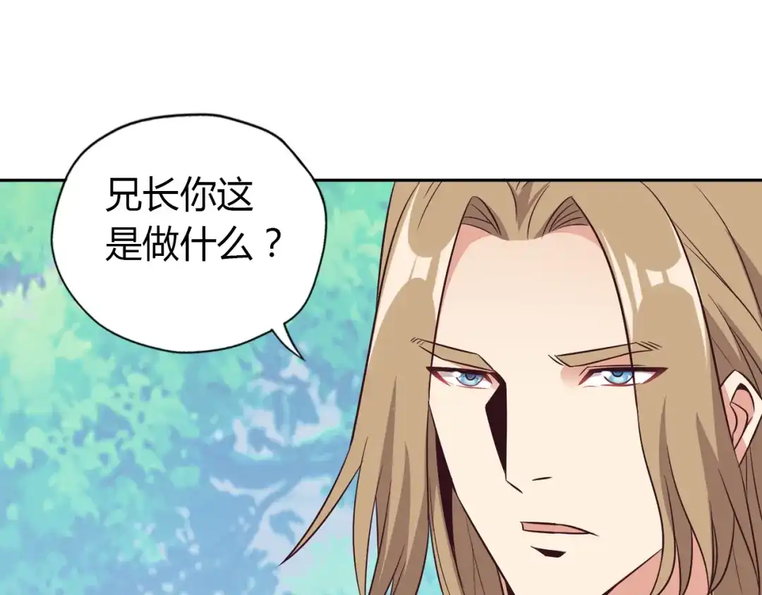 《吞下一个修仙世界》第69话 疯狂竞价 第25页