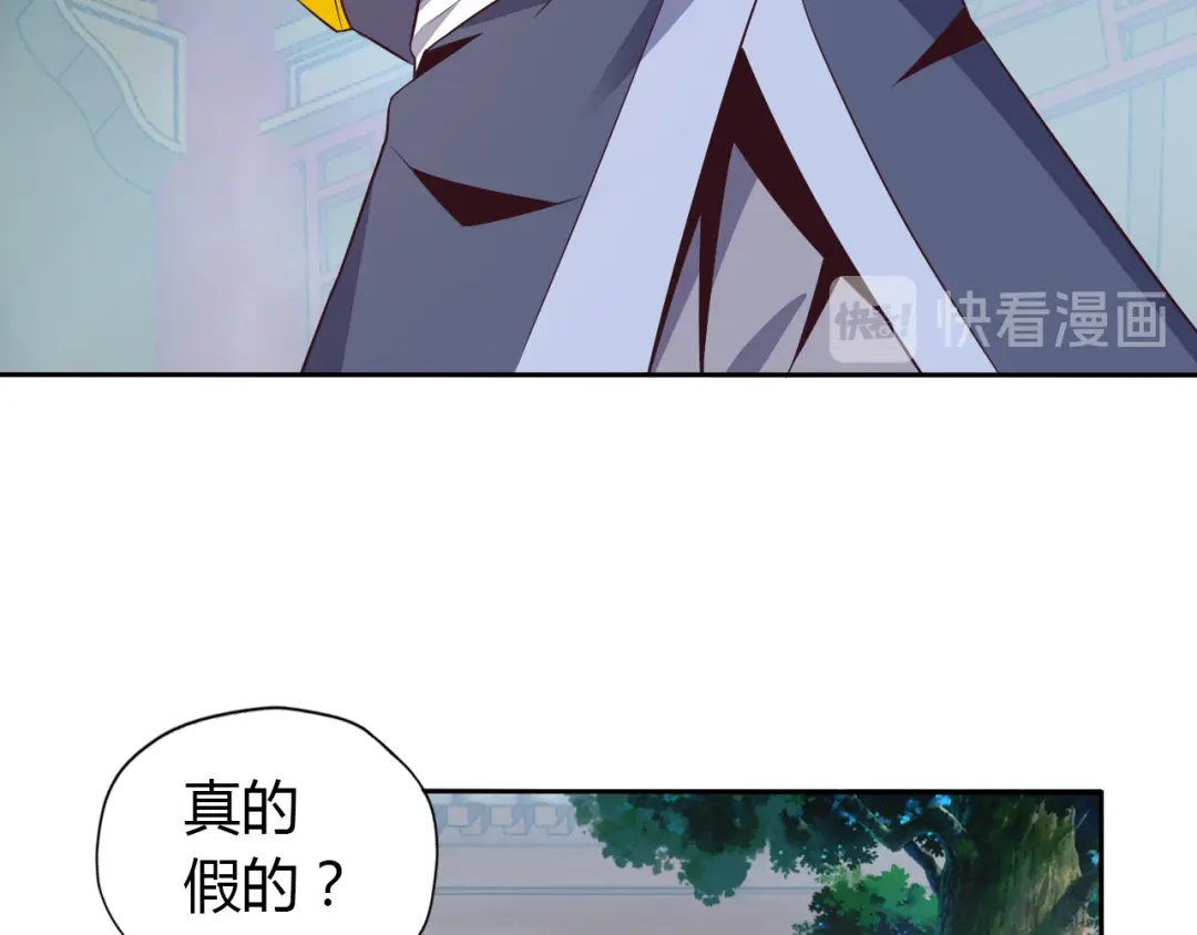 《吞下一个修仙世界》第69话 疯狂竞价 第75页