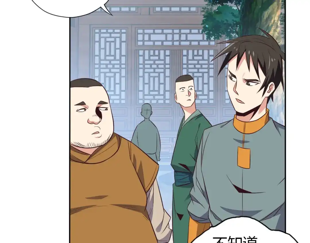 《吞下一个修仙世界》第69话 疯狂竞价 第76页