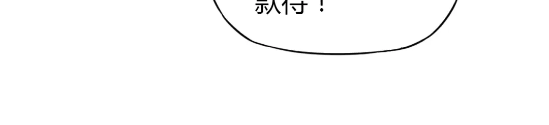 《吞下一个修仙世界》第69话 疯狂竞价 第103页