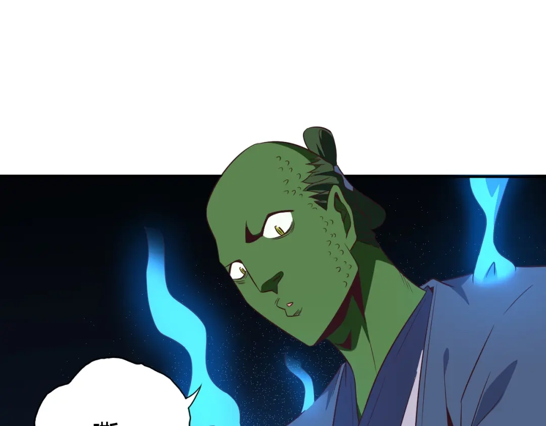 《吞下一个修仙世界》第69话 疯狂竞价 第62页