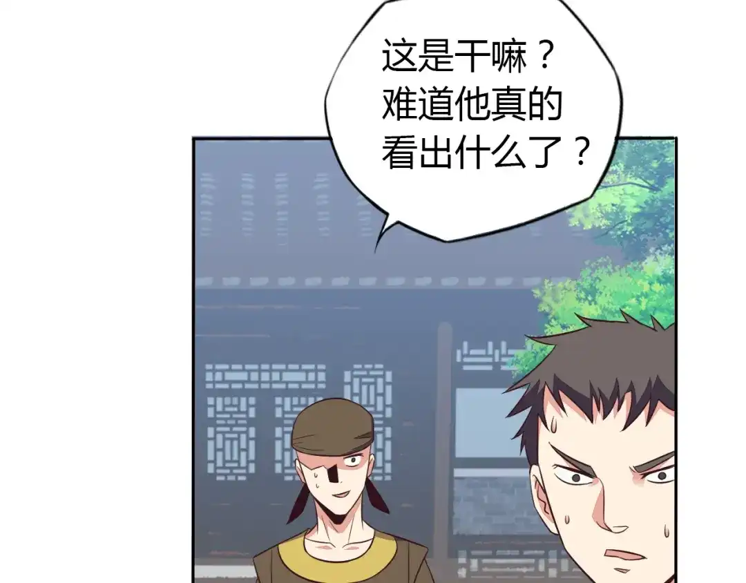 《吞下一个修仙世界》第69话 疯狂竞价 第60页